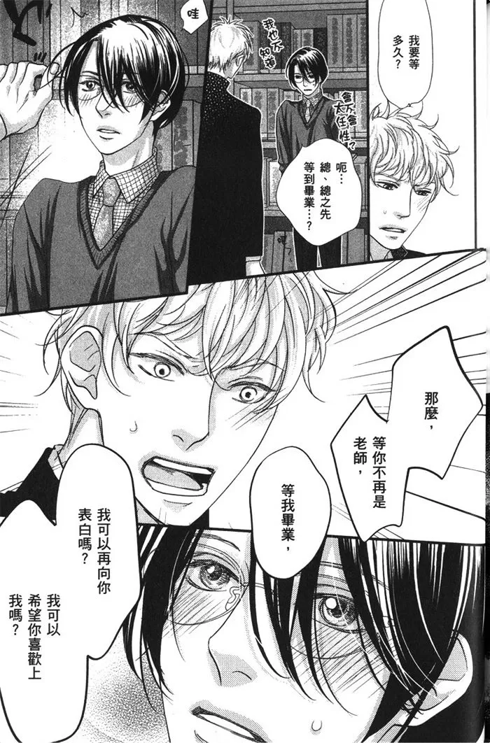 《你喜欢色色的老师吗》漫画最新章节 第1话 免费下拉式在线观看章节第【149】张图片