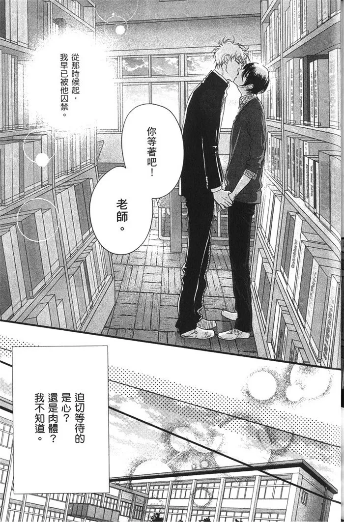 《你喜欢色色的老师吗》漫画最新章节 第1话 免费下拉式在线观看章节第【151】张图片