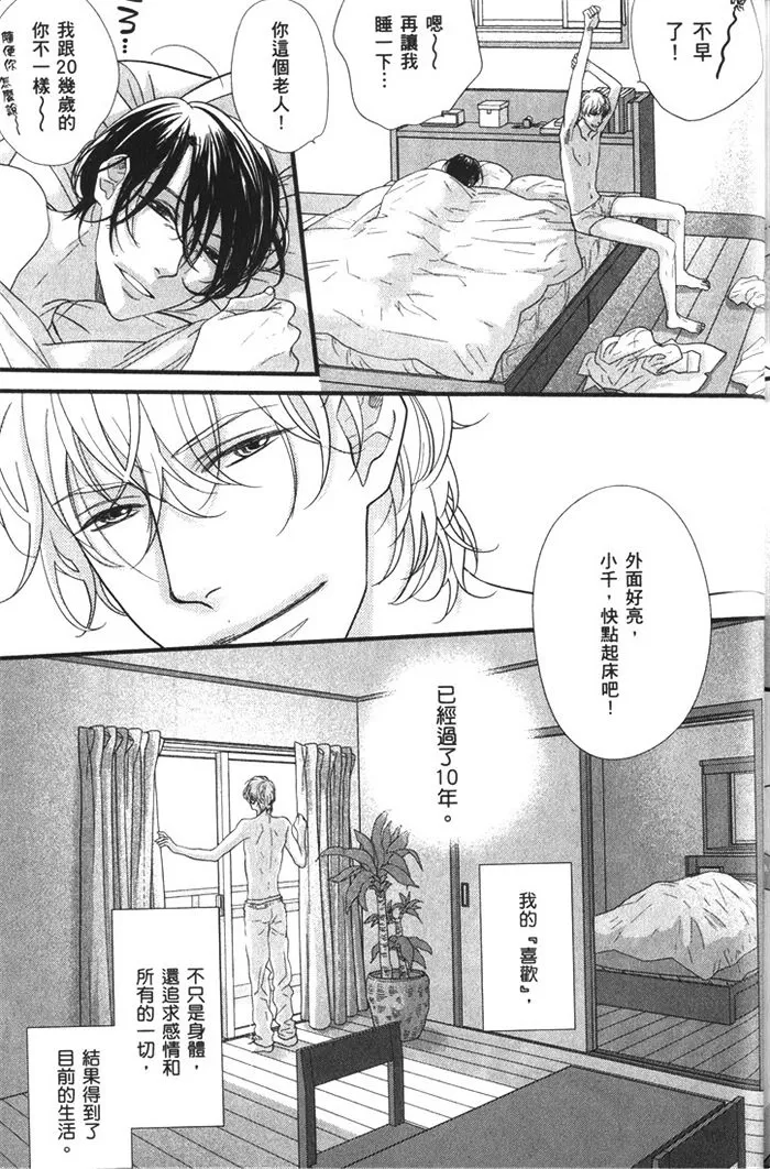 《你喜欢色色的老师吗》漫画最新章节 第1话 免费下拉式在线观看章节第【155】张图片