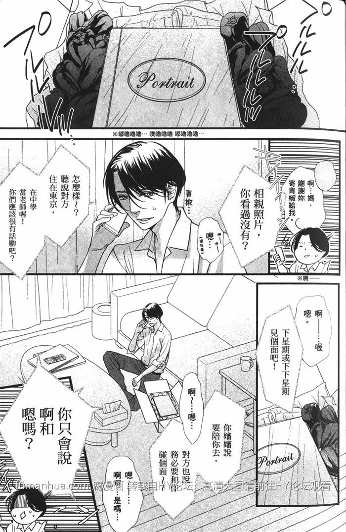 《你喜欢色色的老师吗》漫画最新章节 第1话 免费下拉式在线观看章节第【23】张图片