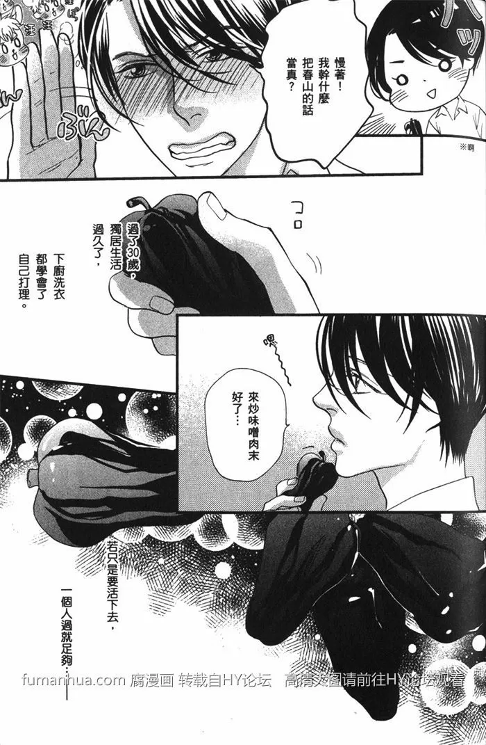 《你喜欢色色的老师吗》漫画最新章节 第1话 免费下拉式在线观看章节第【25】张图片