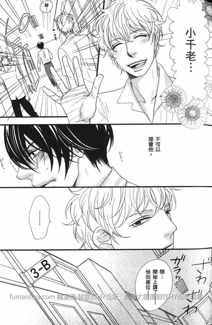 《你喜欢色色的老师吗》漫画最新章节 第1话 免费下拉式在线观看章节第【53】张图片