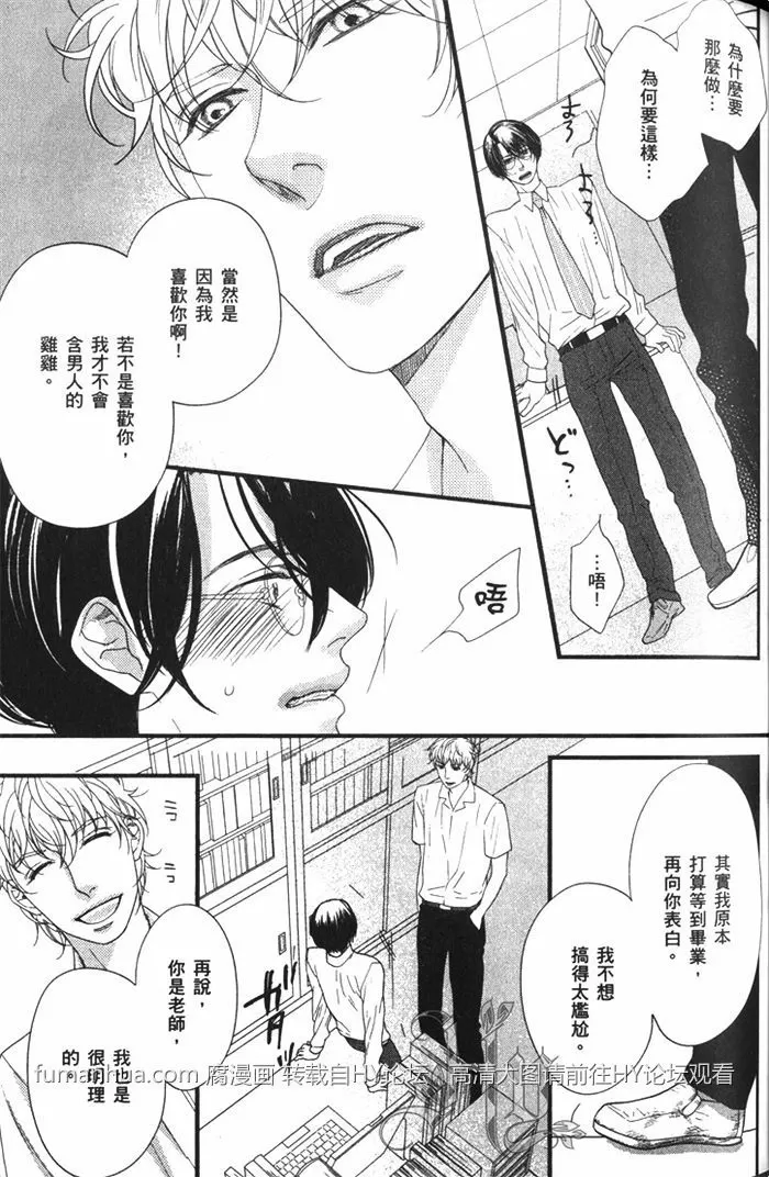 《你喜欢色色的老师吗》漫画最新章节 第1话 免费下拉式在线观看章节第【59】张图片