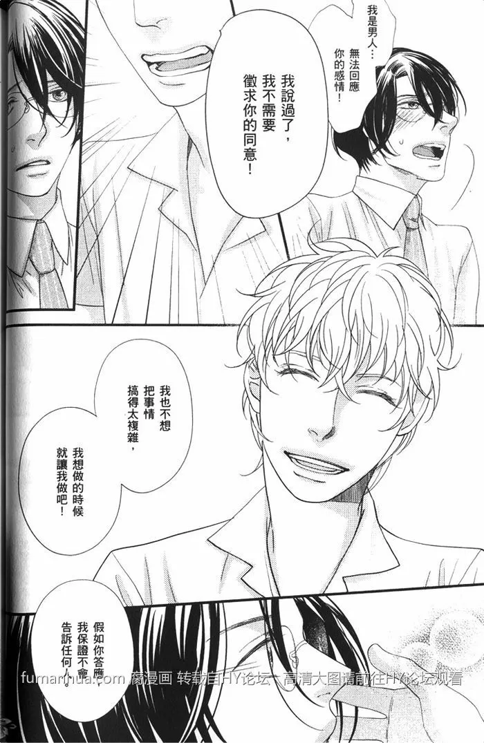 《你喜欢色色的老师吗》漫画最新章节 第1话 免费下拉式在线观看章节第【60】张图片