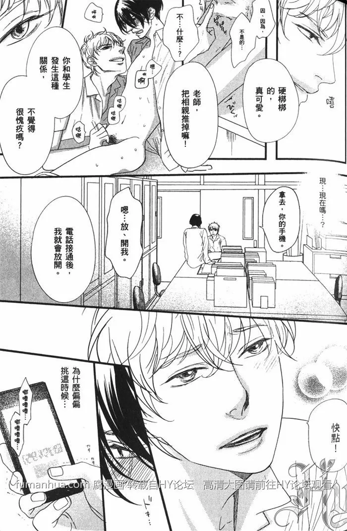 《你喜欢色色的老师吗》漫画最新章节 第1话 免费下拉式在线观看章节第【63】张图片