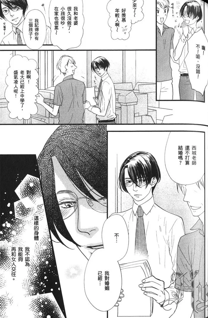 《你喜欢色色的老师吗》漫画最新章节 第1话 免费下拉式在线观看章节第【79】张图片