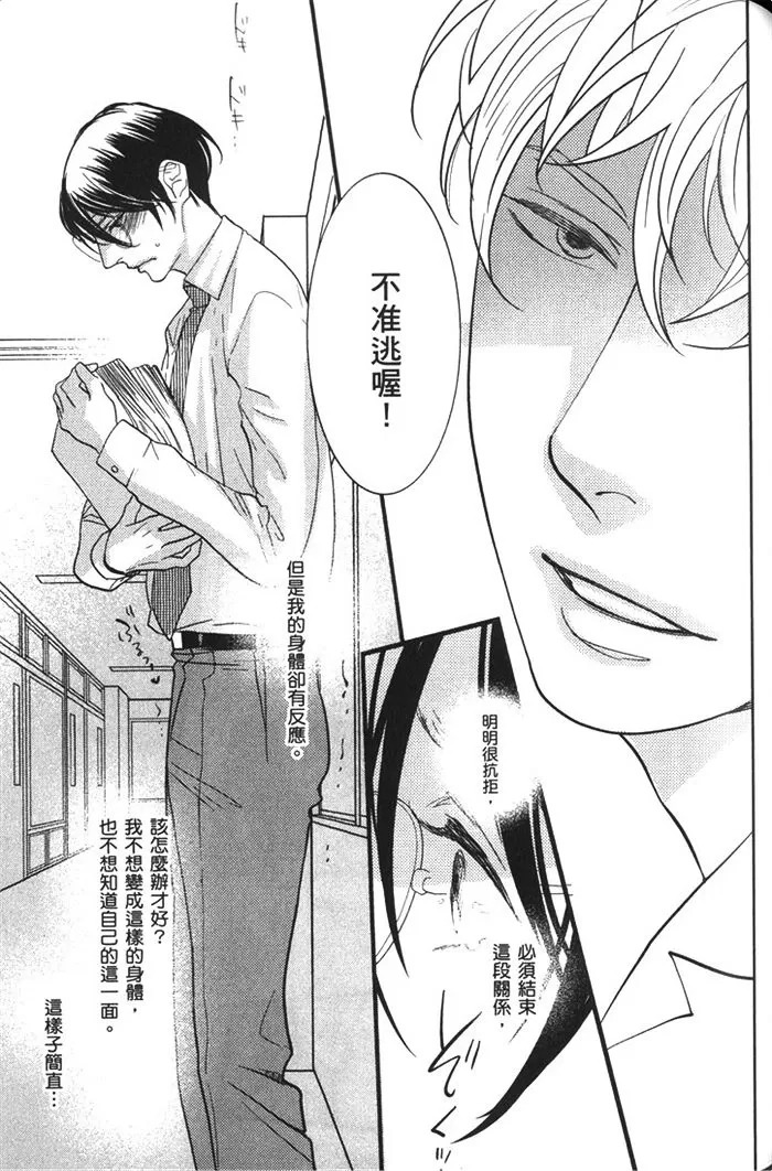 《你喜欢色色的老师吗》漫画最新章节 第1话 免费下拉式在线观看章节第【82】张图片