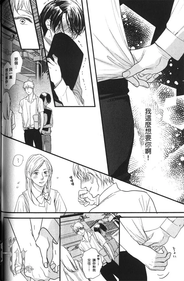 《你喜欢色色的老师吗》漫画最新章节 第1话 免费下拉式在线观看章节第【93】张图片