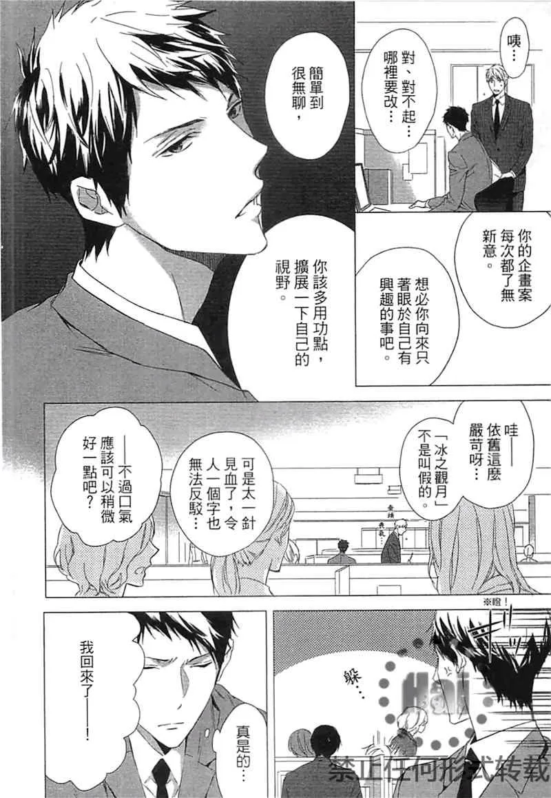 《S与M的籍口》漫画最新章节 第卷 免费下拉式在线观看章节第【9】张图片