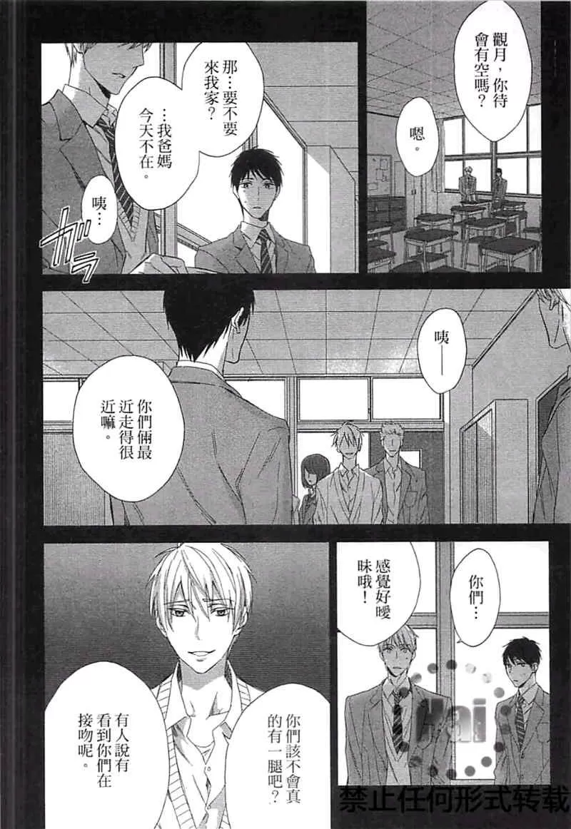 《S与M的籍口》漫画最新章节 第卷 免费下拉式在线观看章节第【109】张图片