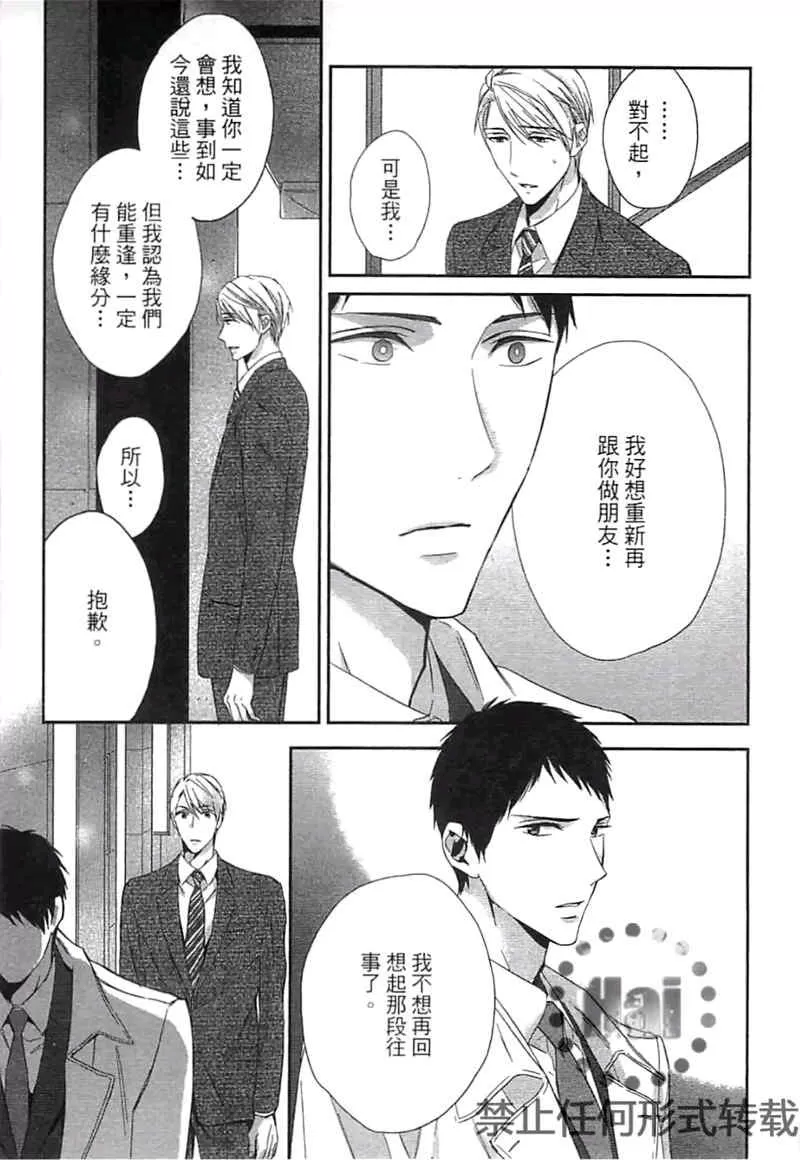 《S与M的籍口》漫画最新章节 第卷 免费下拉式在线观看章节第【114】张图片