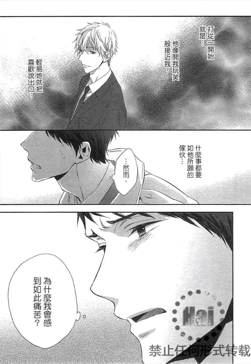 《S与M的籍口》漫画最新章节 第卷 免费下拉式在线观看章节第【121】张图片