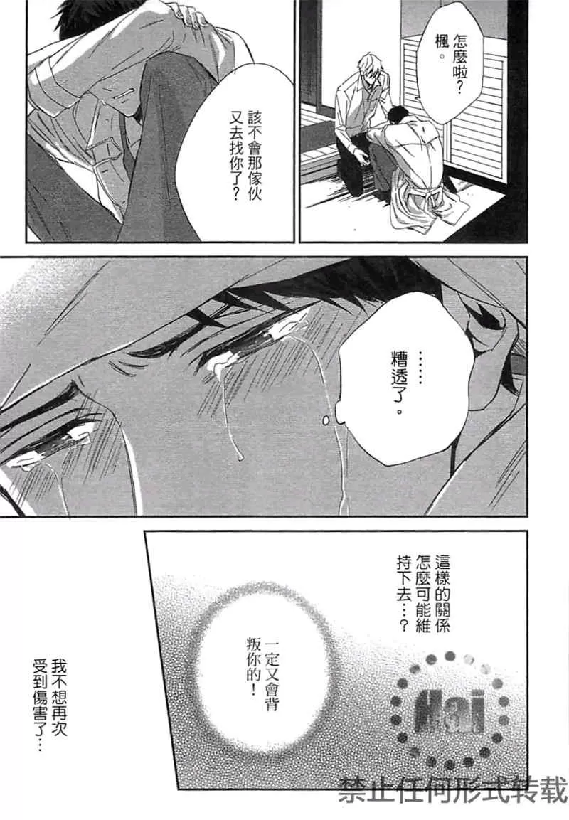 《S与M的籍口》漫画最新章节 第卷 免费下拉式在线观看章节第【123】张图片