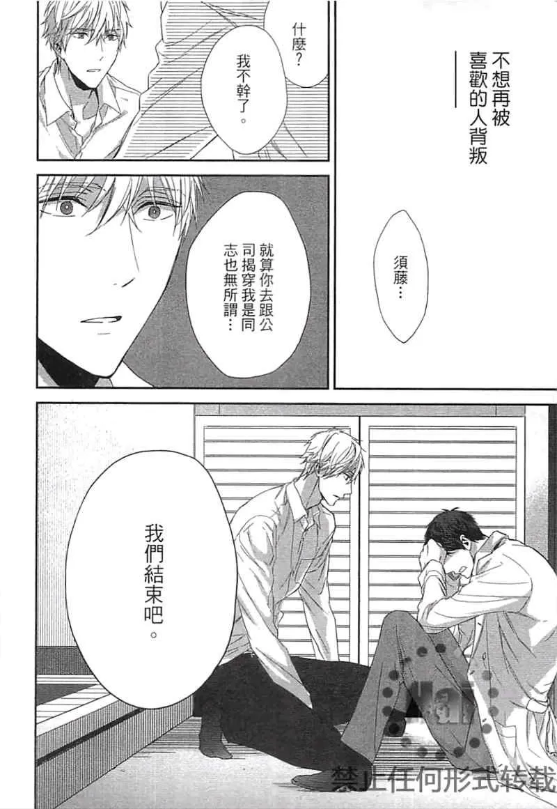 《S与M的籍口》漫画最新章节 第卷 免费下拉式在线观看章节第【124】张图片