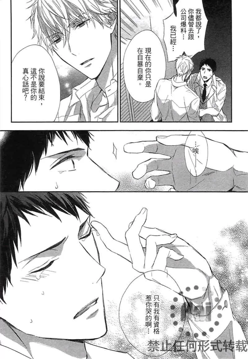 《S与M的籍口》漫画最新章节 第卷 免费下拉式在线观看章节第【127】张图片