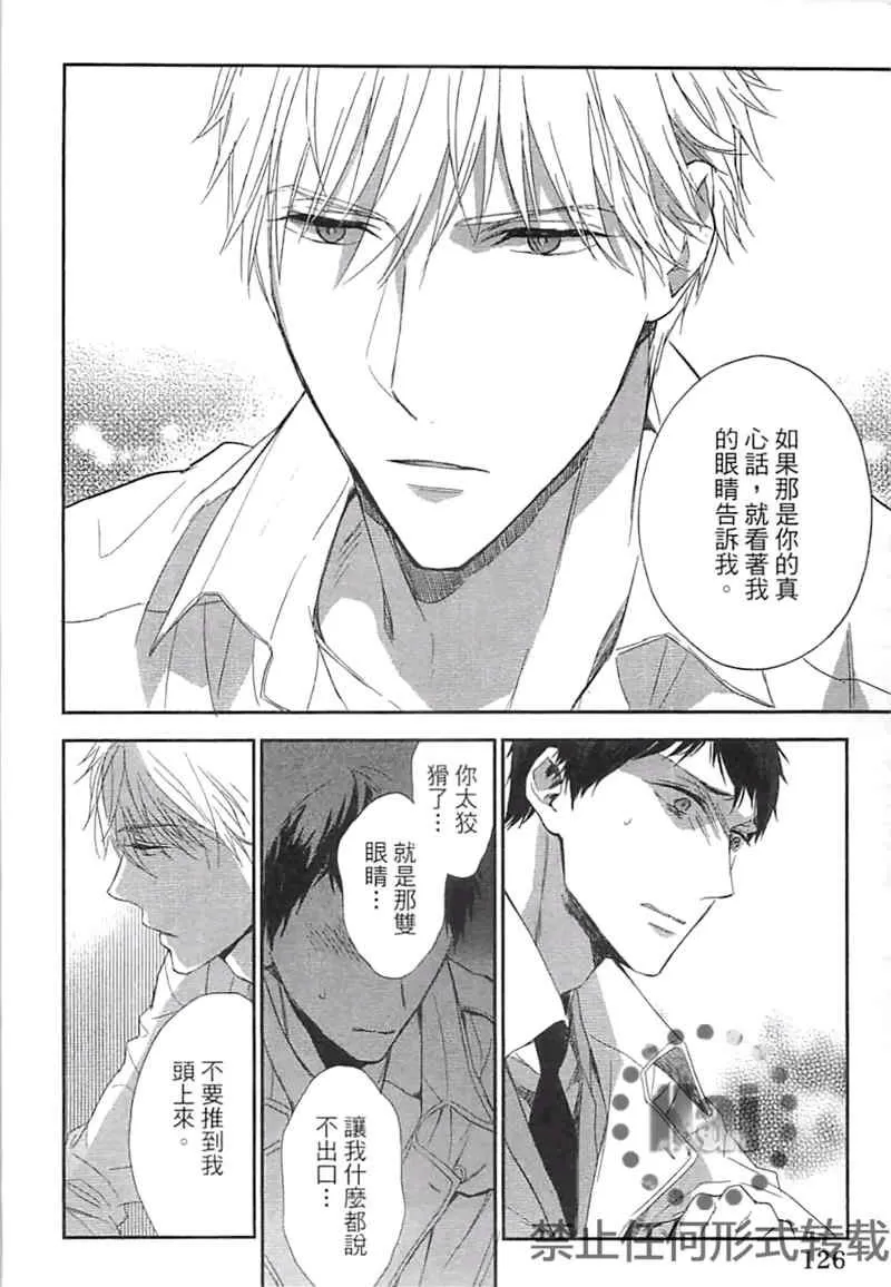 《S与M的籍口》漫画最新章节 第卷 免费下拉式在线观看章节第【128】张图片