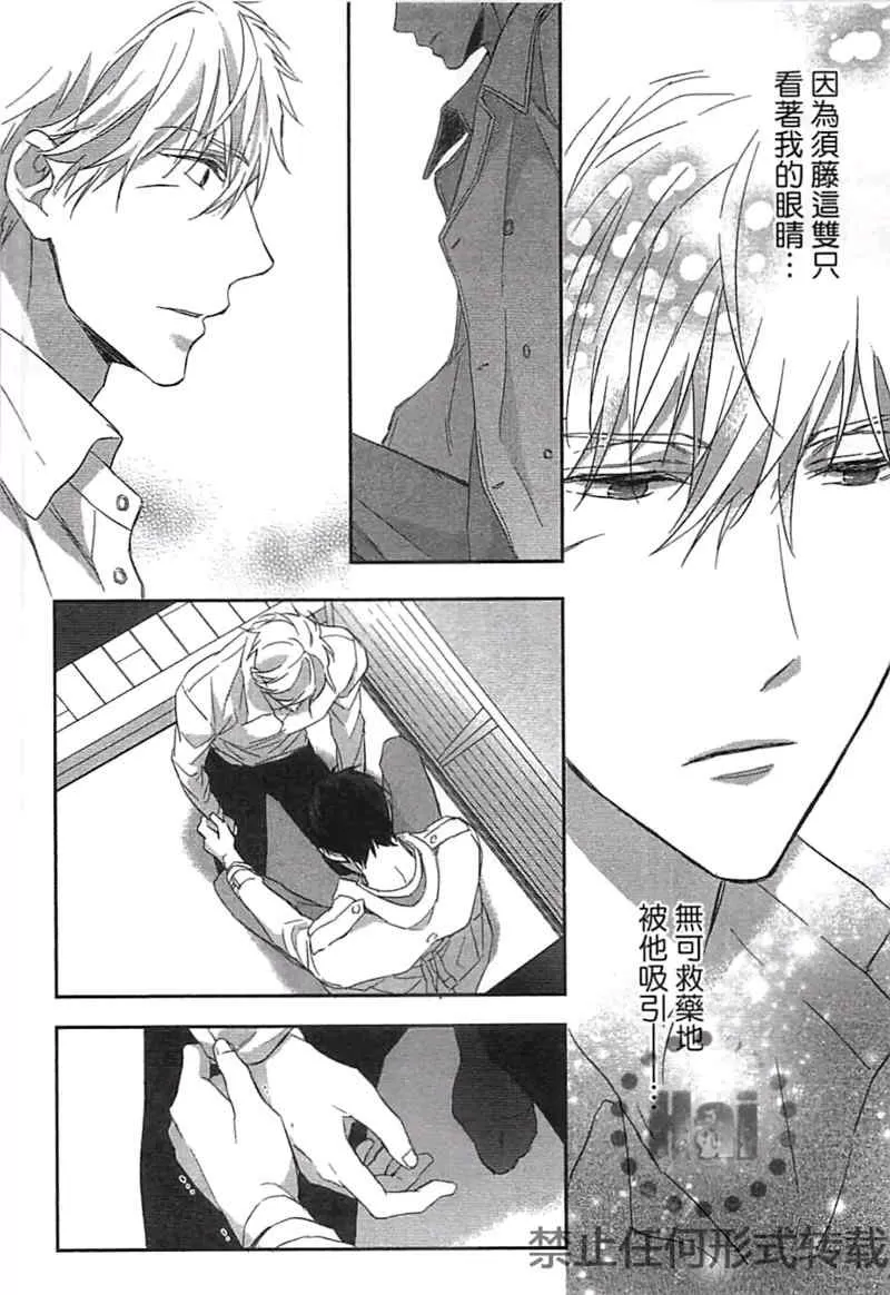 《S与M的籍口》漫画最新章节 第卷 免费下拉式在线观看章节第【134】张图片