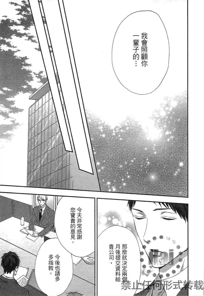 《S与M的籍口》漫画最新章节 第卷 免费下拉式在线观看章节第【147】张图片