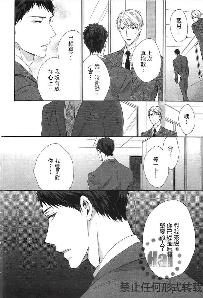 《S与M的籍口》漫画最新章节 第卷 免费下拉式在线观看章节第【148】张图片