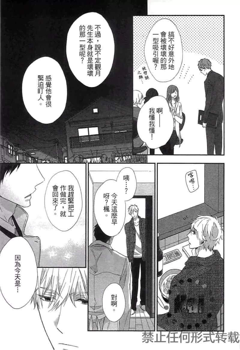 《S与M的籍口》漫画最新章节 第卷 免费下拉式在线观看章节第【151】张图片