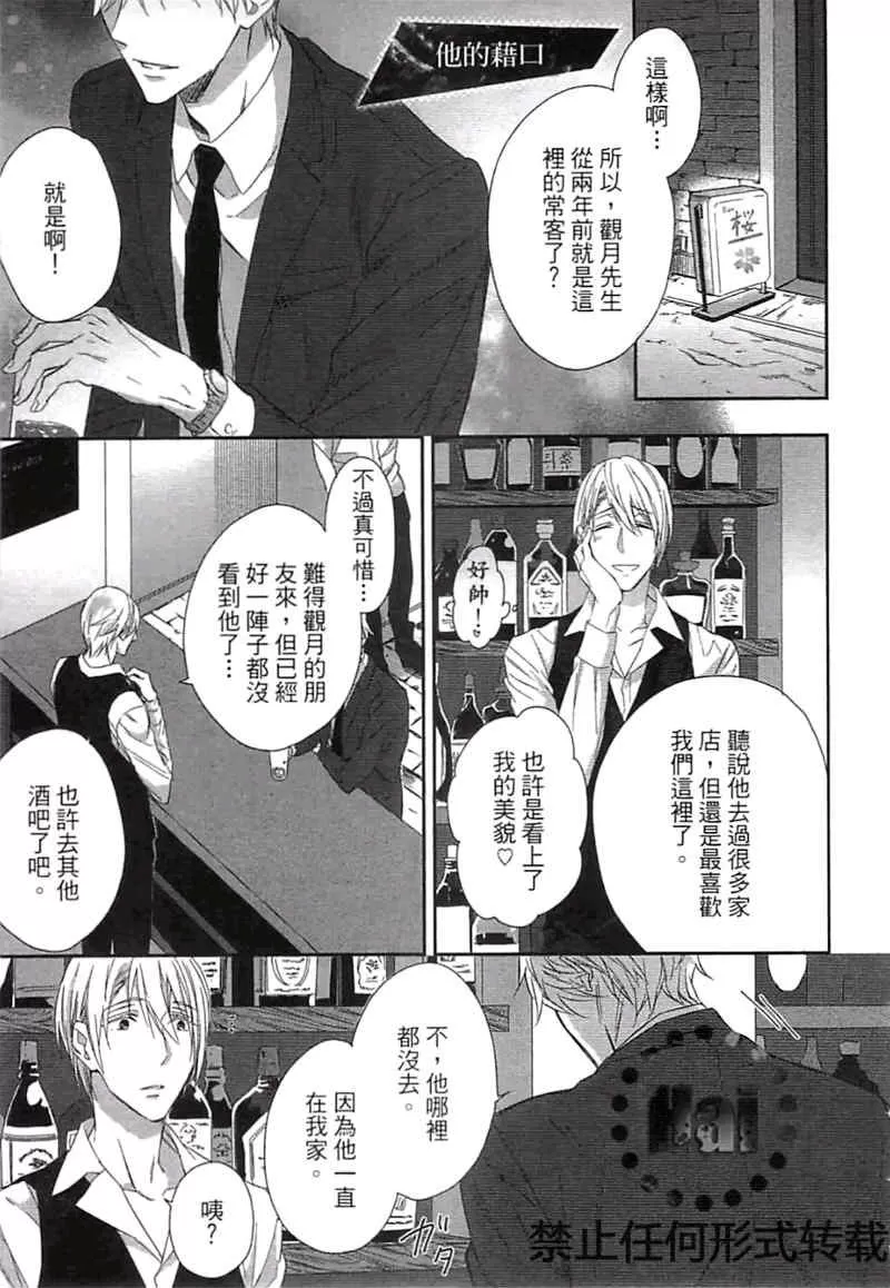 《S与M的籍口》漫画最新章节 第卷 免费下拉式在线观看章节第【153】张图片