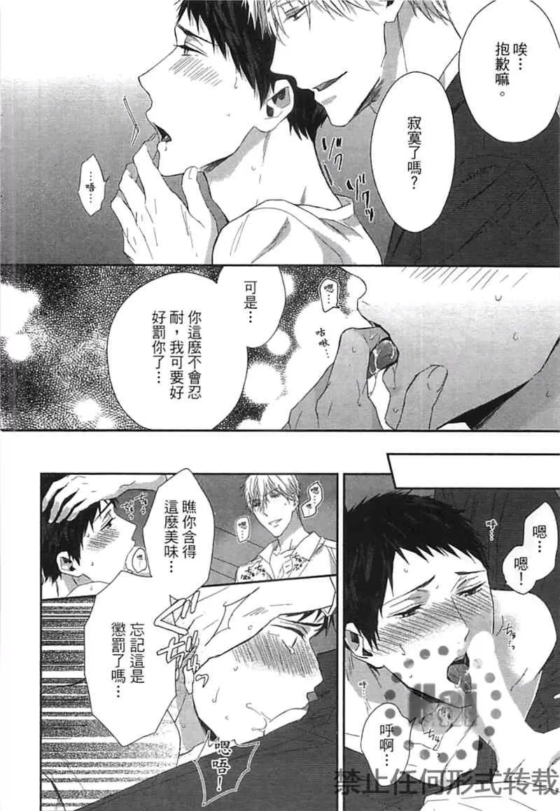 《S与M的籍口》漫画最新章节 第卷 免费下拉式在线观看章节第【156】张图片