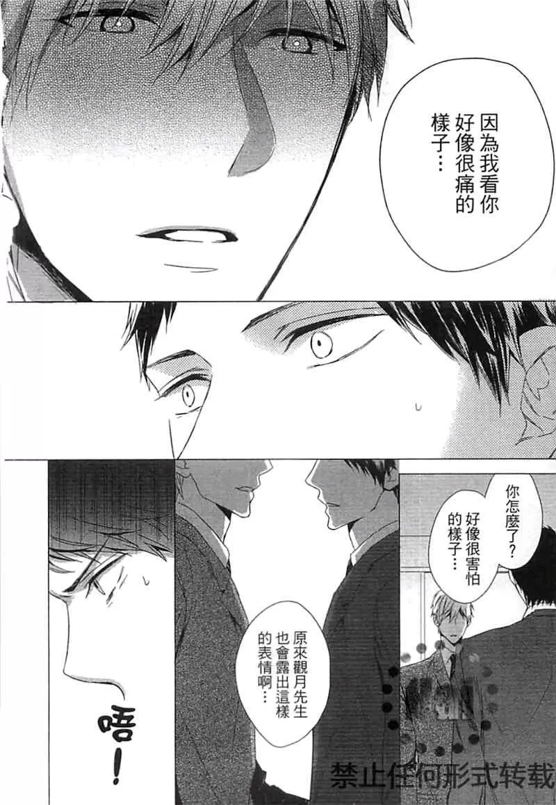 《S与M的籍口》漫画最新章节 第卷 免费下拉式在线观看章节第【15】张图片