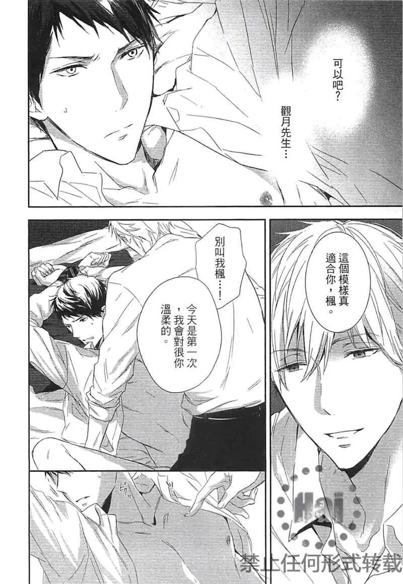 《S与M的籍口》漫画最新章节 第卷 免费下拉式在线观看章节第【25】张图片