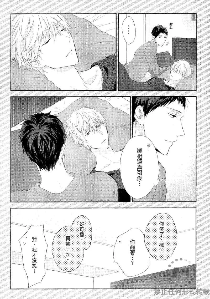 《S与M的籍口》漫画最新章节 第卷 免费下拉式在线观看章节第【2】张图片