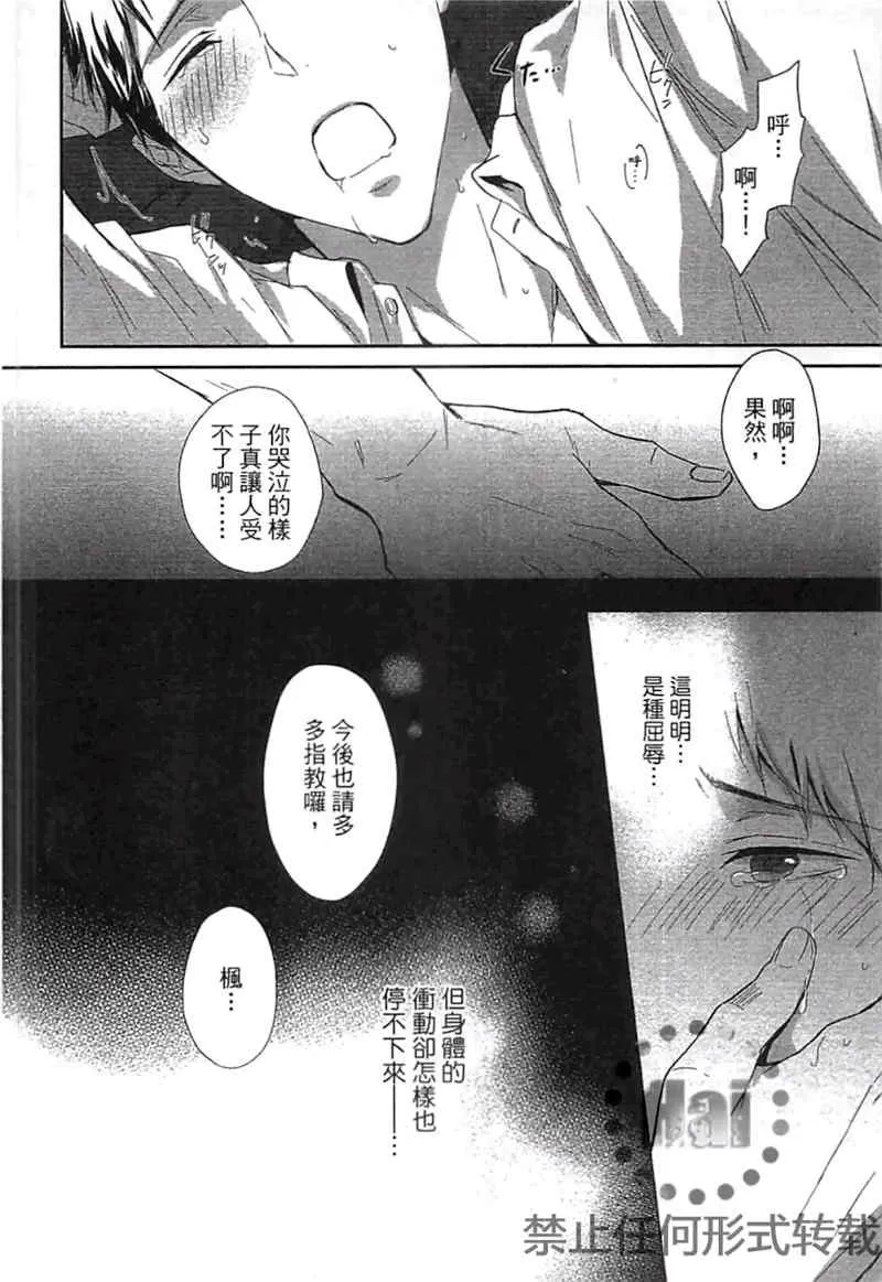 《S与M的籍口》漫画最新章节 第卷 免费下拉式在线观看章节第【35】张图片