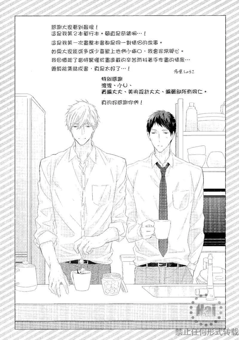 《S与M的籍口》漫画最新章节 第卷 免费下拉式在线观看章节第【3】张图片