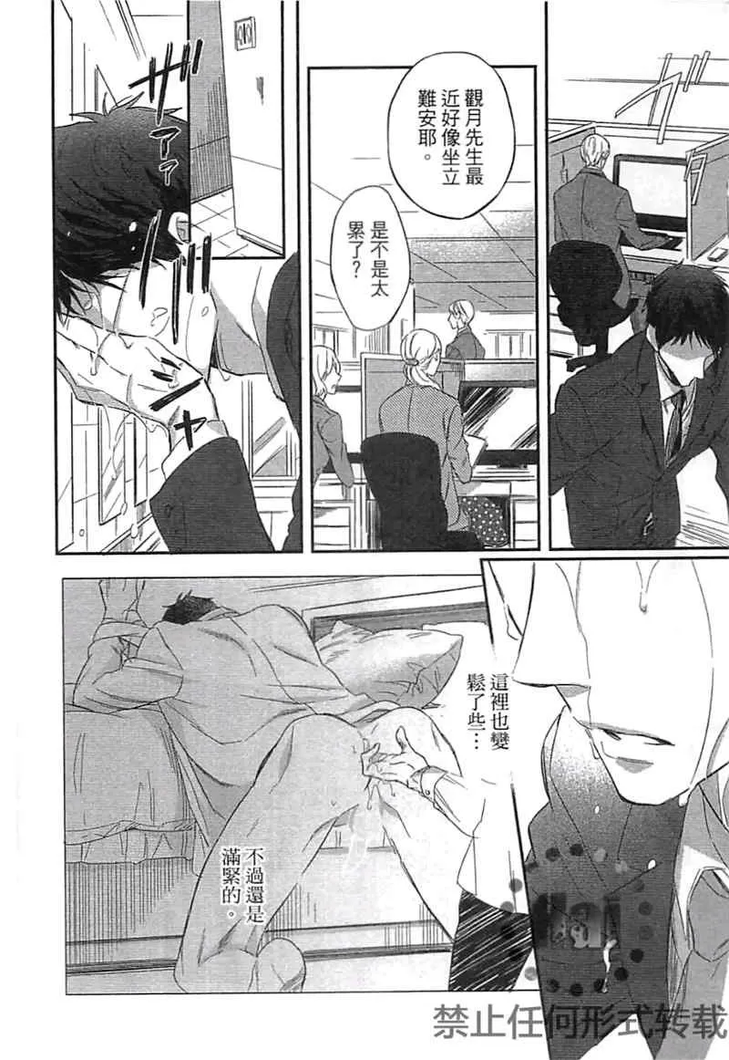 《S与M的籍口》漫画最新章节 第卷 免费下拉式在线观看章节第【39】张图片