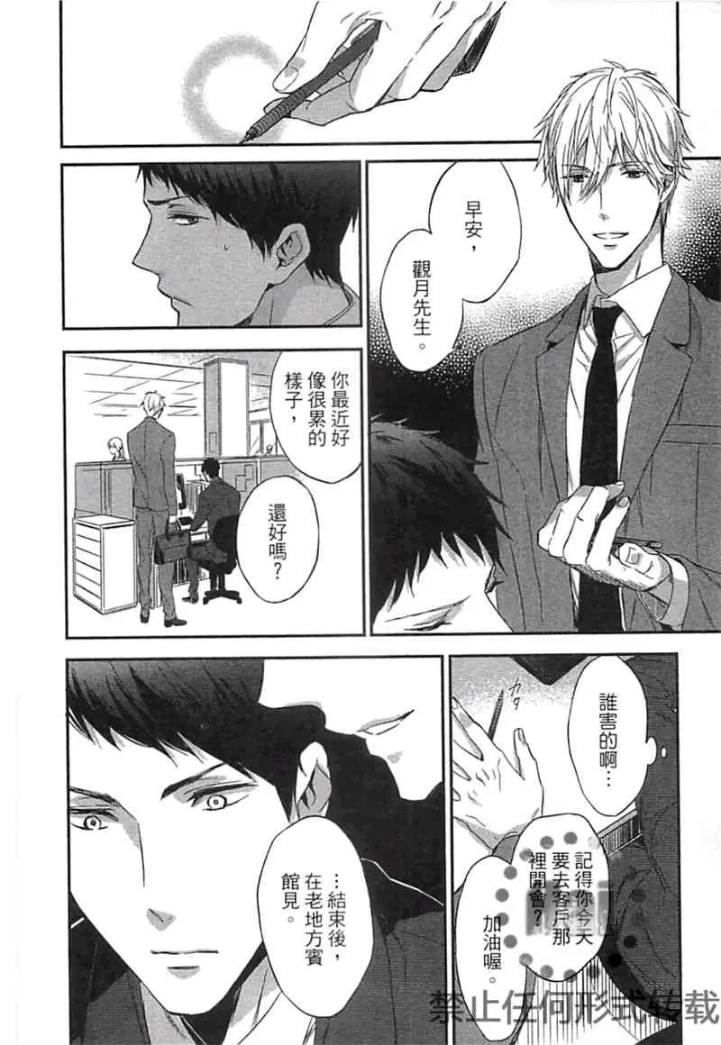 《S与M的籍口》漫画最新章节 第卷 免费下拉式在线观看章节第【41】张图片