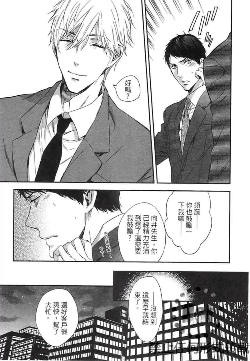 《S与M的籍口》漫画最新章节 第卷 免费下拉式在线观看章节第【42】张图片