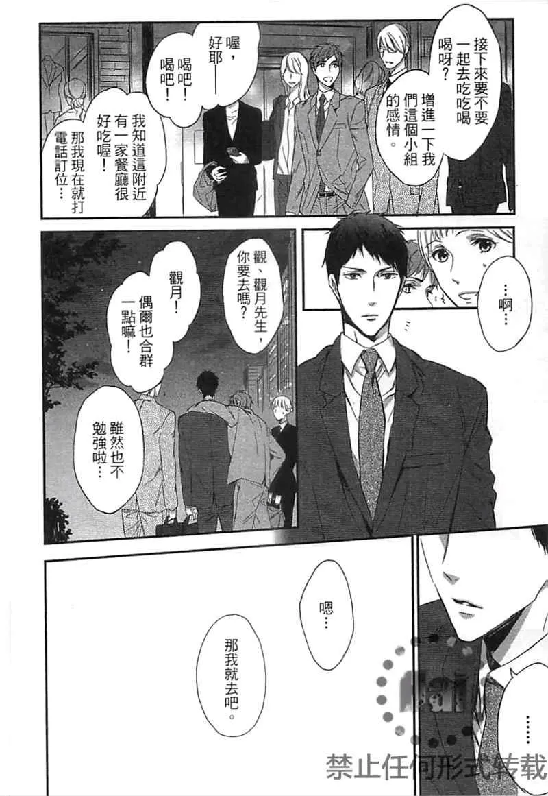 《S与M的籍口》漫画最新章节 第卷 免费下拉式在线观看章节第【43】张图片