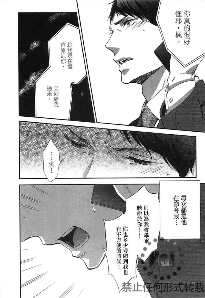 《S与M的籍口》漫画最新章节 第卷 免费下拉式在线观看章节第【45】张图片