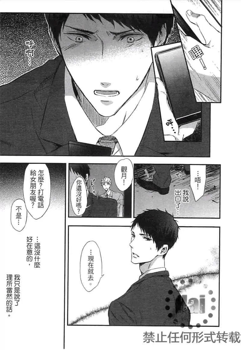 《S与M的籍口》漫画最新章节 第卷 免费下拉式在线观看章节第【46】张图片