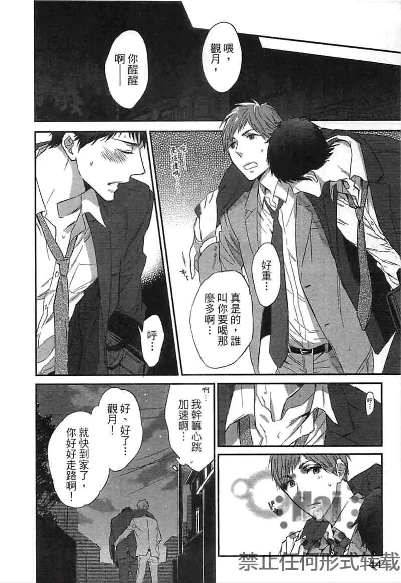 《S与M的籍口》漫画最新章节 第卷 免费下拉式在线观看章节第【47】张图片