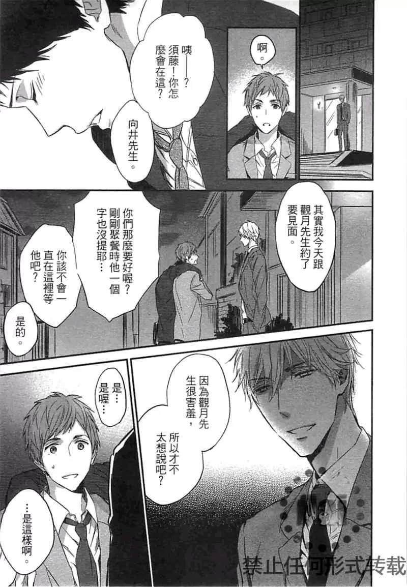 《S与M的籍口》漫画最新章节 第卷 免费下拉式在线观看章节第【48】张图片