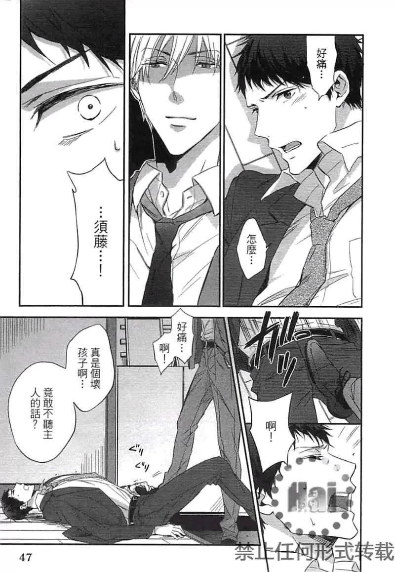 《S与M的籍口》漫画最新章节 第卷 免费下拉式在线观看章节第【50】张图片