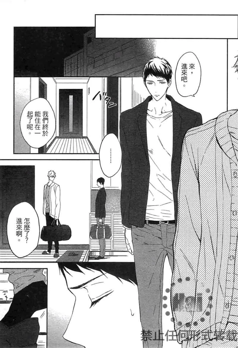 《S与M的籍口》漫画最新章节 第卷 免费下拉式在线观看章节第【68】张图片