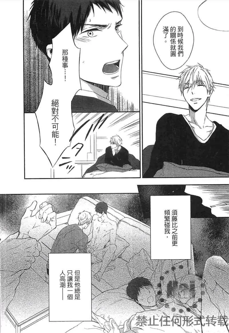 《S与M的籍口》漫画最新章节 第卷 免费下拉式在线观看章节第【73】张图片