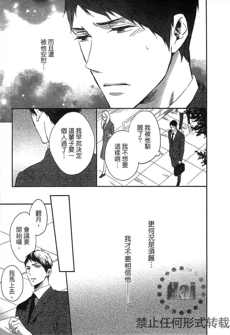 《S与M的籍口》漫画最新章节 第卷 免费下拉式在线观看章节第【92】张图片