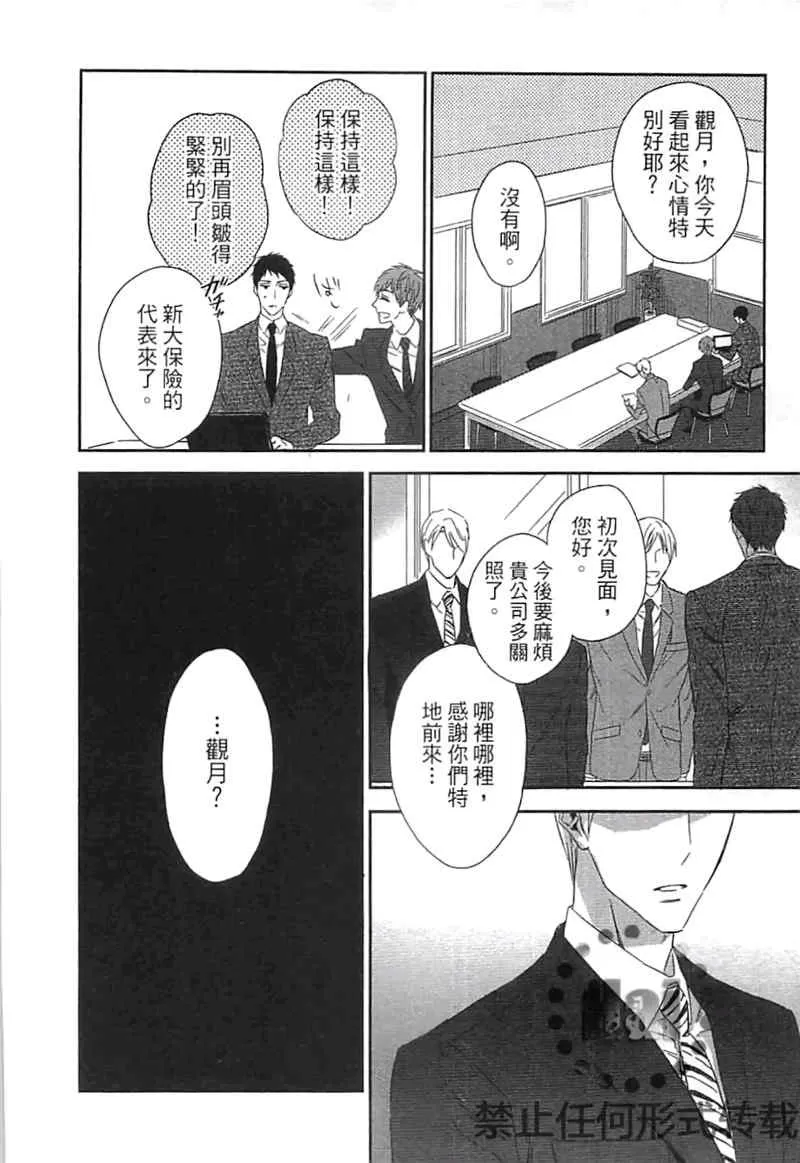 《S与M的籍口》漫画最新章节 第卷 免费下拉式在线观看章节第【93】张图片