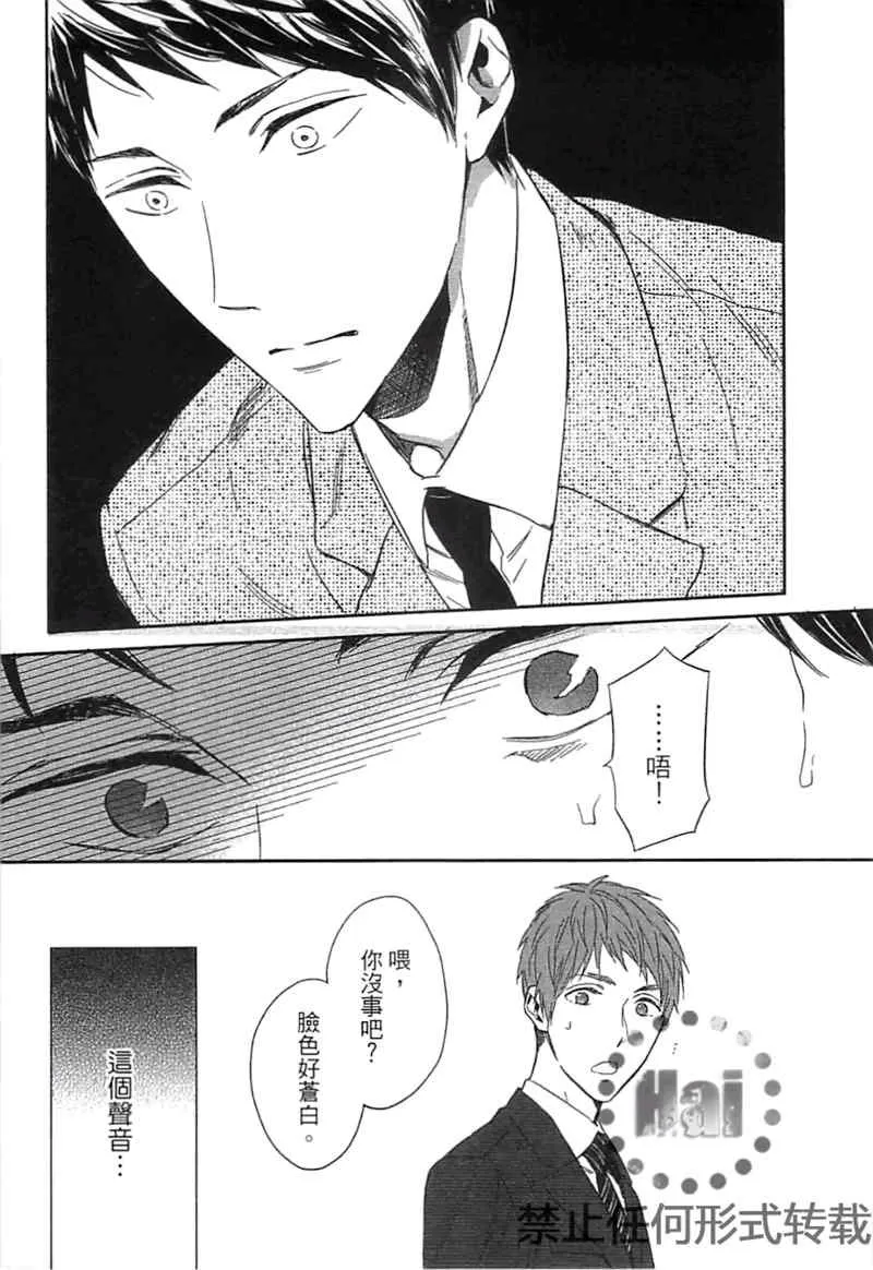 《S与M的籍口》漫画最新章节 第卷 免费下拉式在线观看章节第【94】张图片