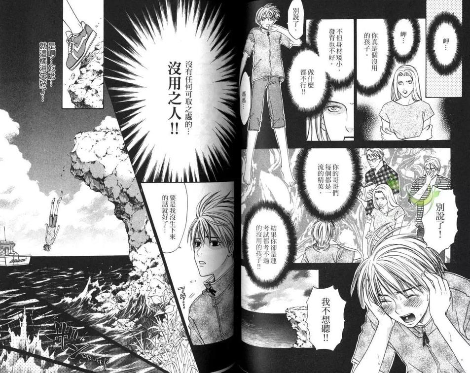 《恋爱讲座》漫画最新章节 第1卷 免费下拉式在线观看章节第【55】张图片