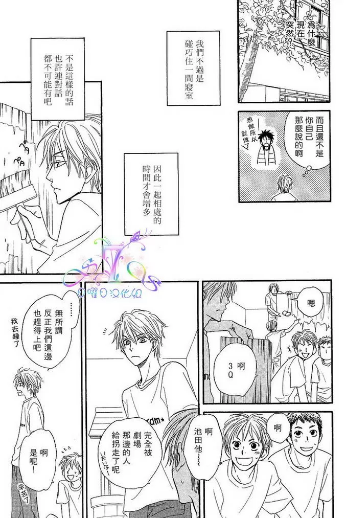 《直击你的心》漫画最新章节 第1话 免费下拉式在线观看章节第【105】张图片