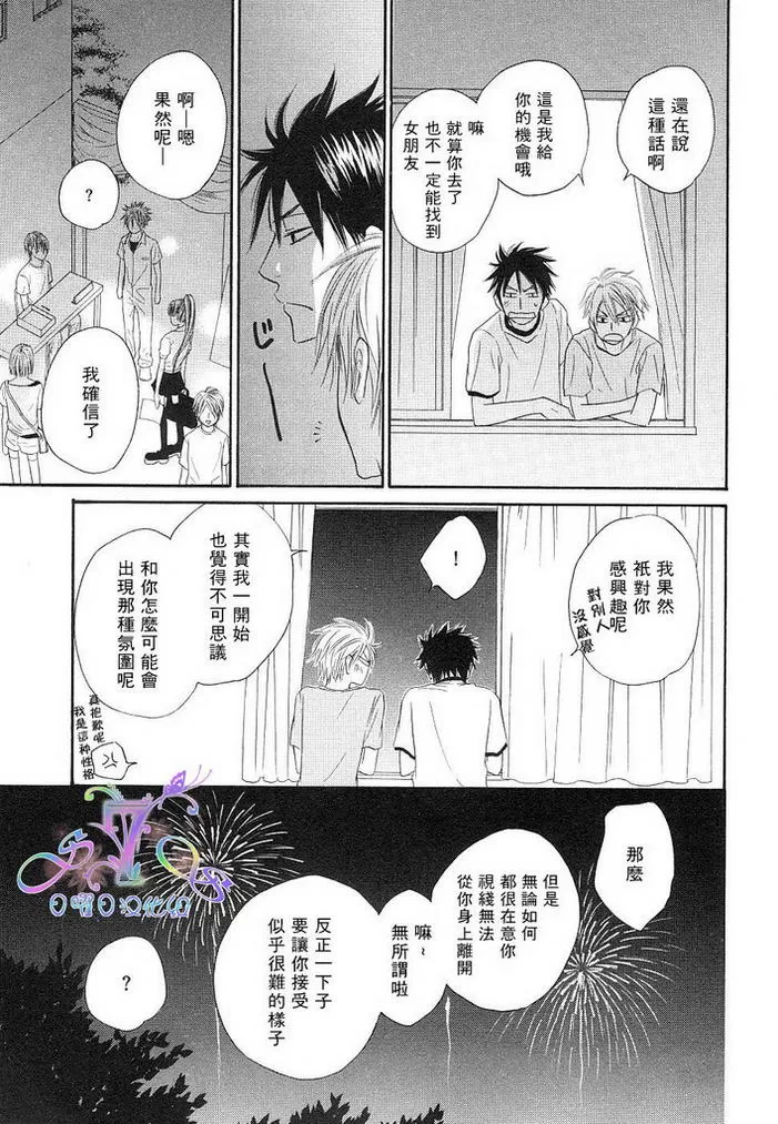 《直击你的心》漫画最新章节 第1话 免费下拉式在线观看章节第【121】张图片