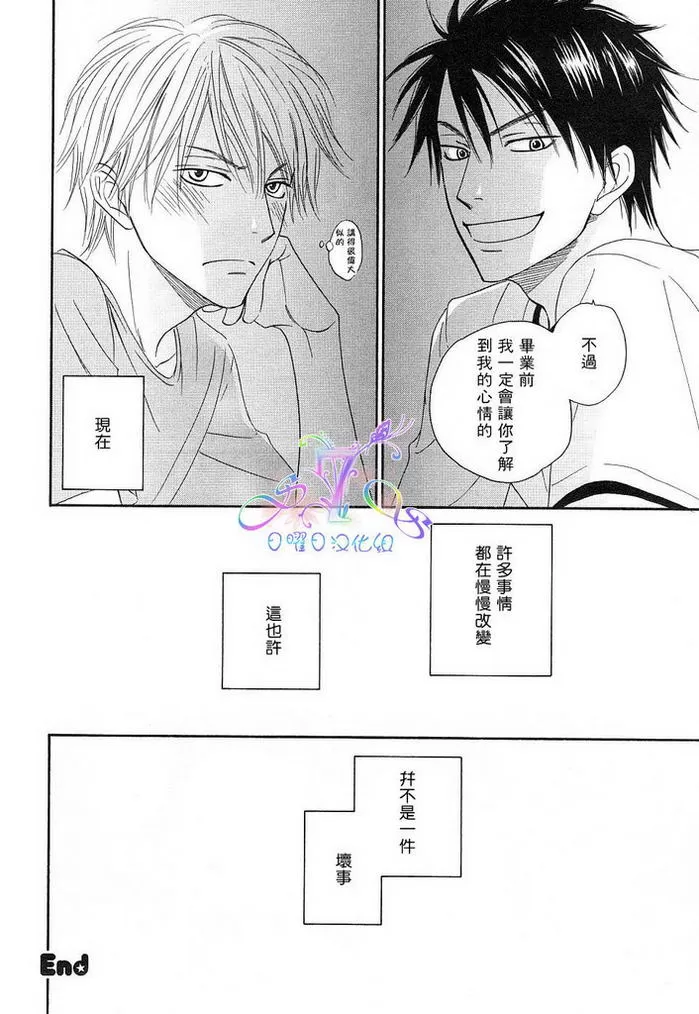 《直击你的心》漫画最新章节 第1话 免费下拉式在线观看章节第【122】张图片