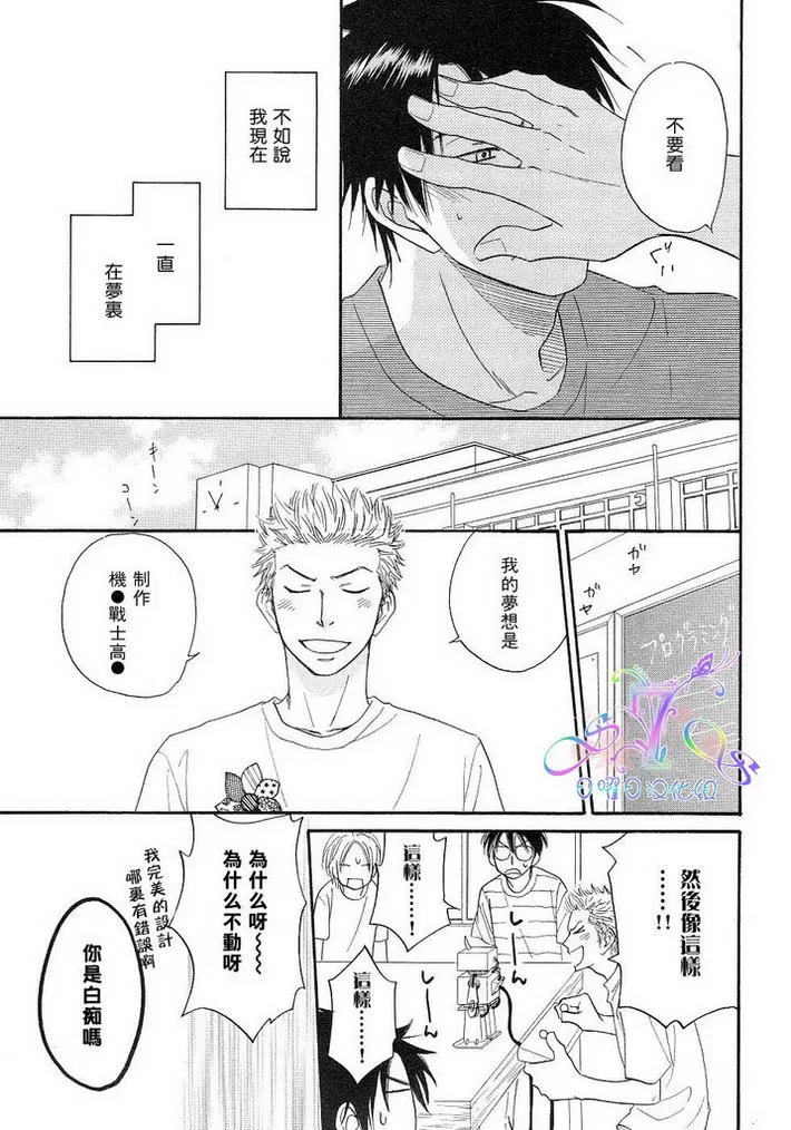 《直击你的心》漫画最新章节 第1话 免费下拉式在线观看章节第【125】张图片